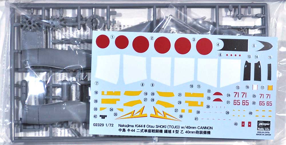 中島 キ44 二式単座戦闘機 鍾馗 2型 乙 40mm砲装備機 プラモデル (ハセガワ 1/72 飛行機 限定生産 No.02329) 商品画像_1