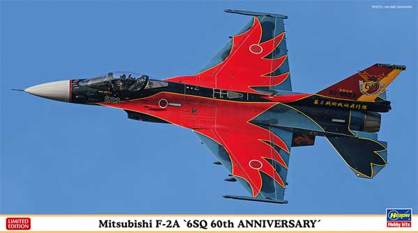 三菱 F-2A 6SQ 60周年記念塗装機 プラモデル (ハセガワ 1/72 飛行機 限定生産 No.02331) 商品画像