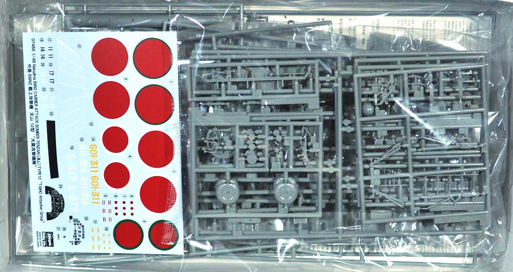 中島 B6N2 艦上攻撃機 天山 12型 大鳳攻撃機隊 プラモデル (ハセガワ 1/48 飛行機 限定生産 No.07486) 商品画像_1