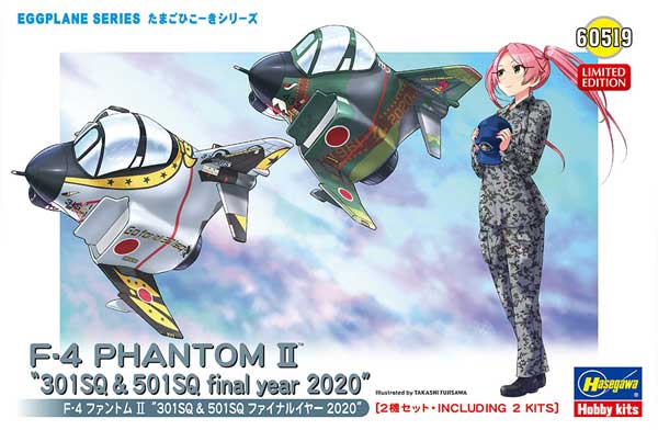 F-4 ファントム 2 301SQ & 501SQ ファイナルイヤー 2020 プラモデル (ハセガワ たまごひこーき シリーズ No.60519) 商品画像