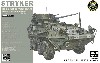 M1296 ストライカー ドラグーン 歩兵戦闘車