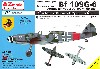 メッサーシュミット Bf109G-6 JG.300 ヴィルデザウ パート3