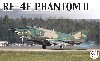 航空自衛隊 RF-4E ファントム 2 戦術偵察機 偵察航空隊 第501飛行隊