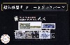 日本海軍 超弩級戦艦 武蔵 エッチングパーツ w/2ピース 25ミリ機銃