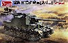 日本陸軍 試製五式砲戦車 ホリ 2