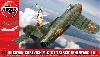 ミコヤン グレヴィッチ MiG-17F フレスコ (瀋陽 J-5)