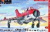 MiG-19S ファーマーC アクロバット機
