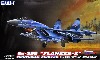 ロシア空軍 Su-35S フランカー E