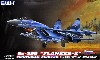 ロシア空軍 Su-35S フランカー E