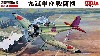 帝国海軍 九試単座戦闘機