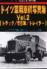 ドイツ 軍用車輛写真集 Vol.2 トラック / 牽引車 / トレイラー