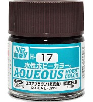 GSIクレオス 水性ホビーカラー AQUEOUS ココアブラウン (艦底色） 光沢 (H-17）