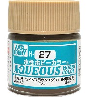 GSIクレオス 水性ホビーカラー AQUEOUS ライトブラウン (タン） 光沢 (H-27）