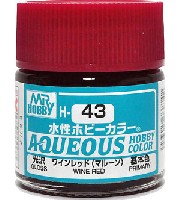 GSIクレオス 水性ホビーカラー AQUEOUS ワインレッド (マルーン） 光沢 (H-43）