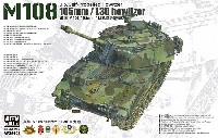 AFV CLUB 1/35 AFV シリーズ アメリカ M108 105mm/L30 自走榴弾砲