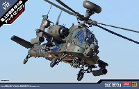 アカデミー 1/72 Aircrafts 陸上自衛隊 AH-64D アパッチ・ロングボウ