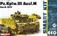 ドイツ 3号戦車 M型 クルスク 1943 (NEOスマートキット)