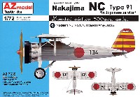 AZ model 1/72 エアクラフト プラモデル 中島 NC 91式戦闘機 日本陸軍飛行戦隊