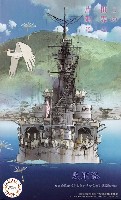 フジミ 集める軍港シリーズ 呉軍港 この世界の(さらにいくつもの)片隅に Ver. 重巡青葉パッケージ