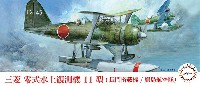 フジミ 1/72 Cシリーズ 三菱 零式水上観測機 11型 (長門搭載機/鹿島航空隊)