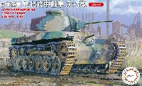 フジミ 1/76 スペシャルワールドアーマーシリーズ 日本陸軍 九七式中戦車 チハ改 (2両入り)