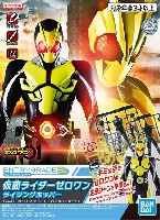 バンダイ エントリーグレード 仮面ライダーゼロワン ライジングホッパー