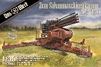 ダス ヴェルク 1/35 ミリタリー 2cm 斉射機関砲 SMK18 タイプ 2