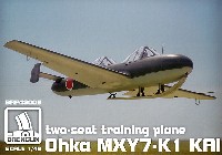 ブレンガン 1/48 プラスチックキット (Plastic Kits) 横須賀 MXY7-K1改 桜花 複座練習機