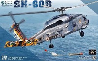 キティホーク 1/35 エアモデル SH-60B シーホーク