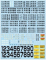 アオシマ 1/24 ディテールアップパーツシリーズ パトカーデカール 2020 西日本編