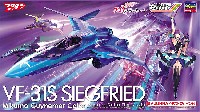 VF-31S ジークフリード 美雲・ギンヌメール カラー 劇場版マクロスΔ