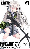 トミーテック リトルアーモリー （little armory） RPK74Mタイプ