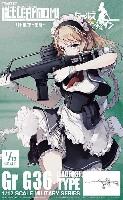 ドールズフロントライン Gr G36タイプ