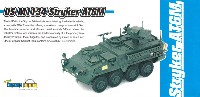 ドラゴン 1/72 NEO DRAGON ARMOR (ネオ ドラゴンアーマー) アメリカ M1134 ストライカー ATGM