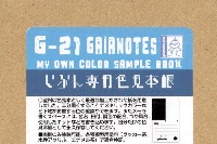 ガイアノーツ G-Goods シリーズ （ツール） G-21 じぶん専用色見本帳