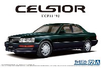 アオシマ 1/24 ザ・モデルカー トヨタ UCF11 セルシオ 4.0C仕様 Fパッケージ '92