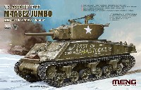 MENG-MODEL 1/35 ティラノサウルス シリーズ アメリカ 突撃戦車 M4A3E2 シャーマン ジャンボ