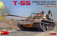 T-55 チェコスロバキア製