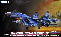 グレートウォールホビー 1/72 エアクラフト プラモデル ロシア空軍 Su-35S フランカー E