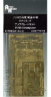 アーティストホビー 1/700 アップグレードパーツ アメリカ海軍 航空母艦 キティホーク アップグレードセット (トランぺッター用)