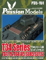 T34シリーズ用 エッチングセット T34/T76、T34/85、 SU85、SU122 (タミヤ対応)