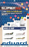 エデュアルド 1/144 SUPER44 MiG-21MF