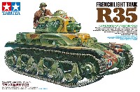 タミヤ 1/35 ミリタリーミニチュアシリーズ フランス軽戦車 R35