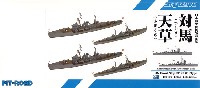 ピットロード 1/700 スカイウェーブ W シリーズ 日本海軍 択捉型海防艦 対馬・天草