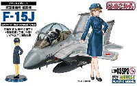 航空自衛隊 戦闘機 F-15J 自衛官 知念都子 2等空士 常装冬服/正帽/外套 フィギュア付き限定版