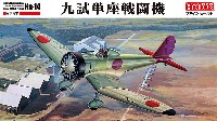 帝国海軍 九試単座戦闘機