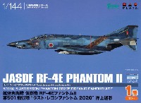 プラッツ 1/144 自衛隊機シリーズ 航空自衛隊 偵察機 RF-4E ファントム 2 第501飛行隊 ラスト・レコンファントム 2020 洋上迷彩