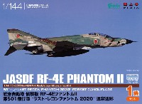 プラッツ 1/144 自衛隊機シリーズ 航空自衛隊 偵察機 RF-4E ファントム 2 第501飛行隊 ラスト・レコンファントム 2020 通常迷彩