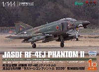 プラッツ 1/144 自衛隊機シリーズ 航空自衛隊 偵察機 RF-4E ファントム 2 第501飛行隊 ラスト・レコンファントム 2020 戦闘機転用型