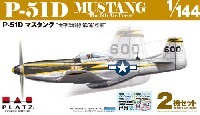 プラッツ 1/144 プラスチックモデルキット P-51D マスタング 太平洋戦線 第5航空軍